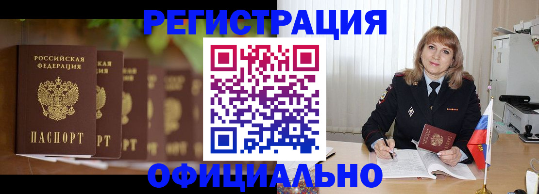 купить прописку в Кеми