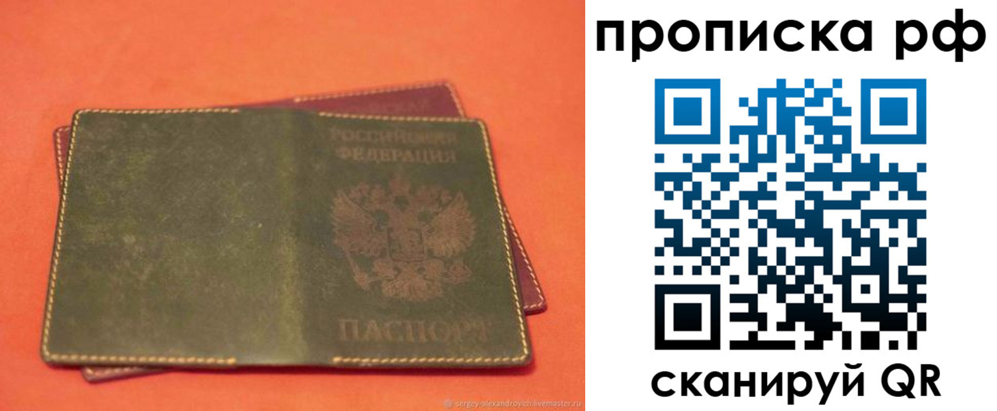 найти адрес прописки в Кеми