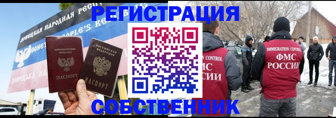 прописка ребенка в Кеми