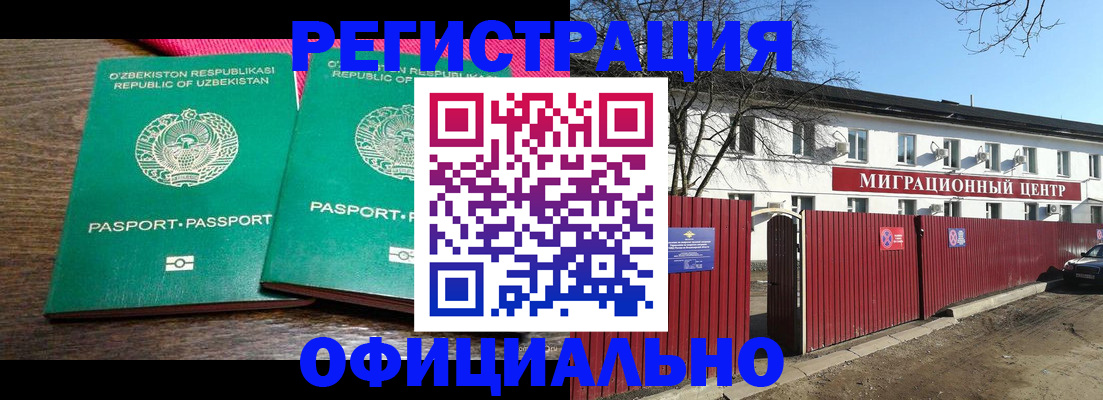 прописка для кредита в Кеми