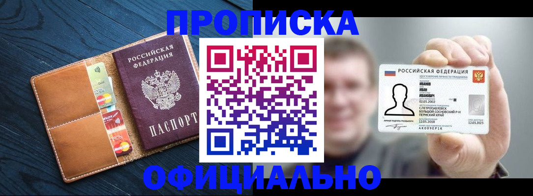 временная регистрация собственник в Кеми