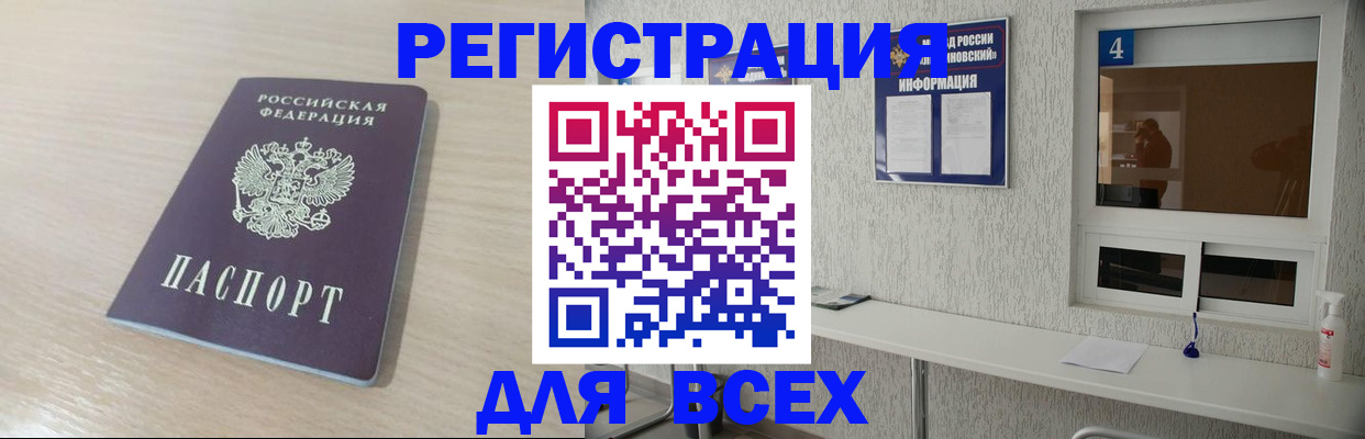 временная регистрация поиск в Кеми