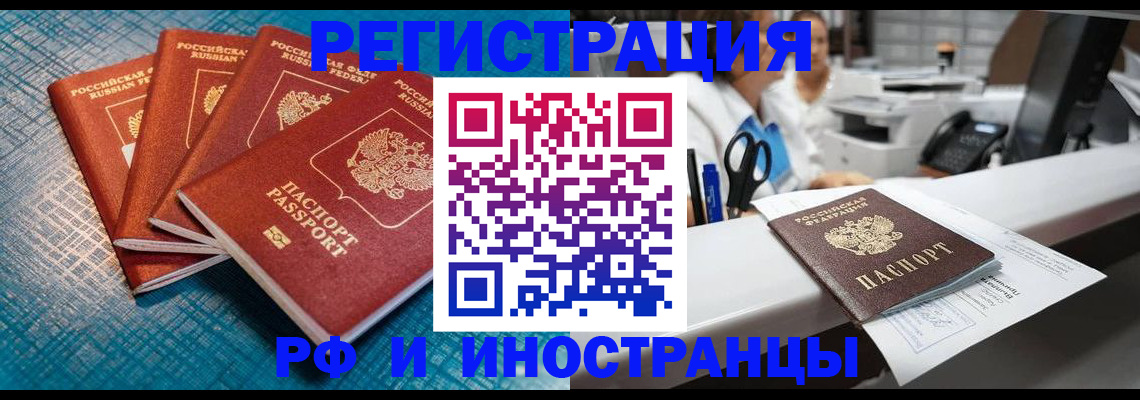 прописка регистрация в Кеми