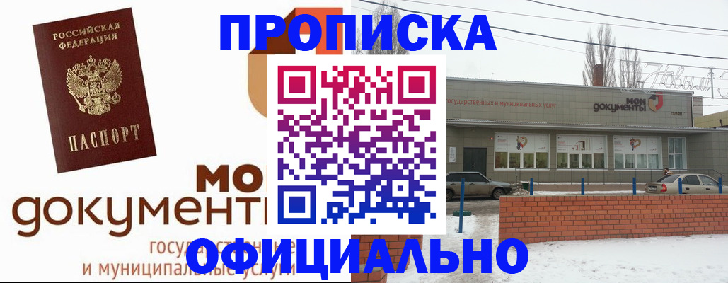 пропишу в квартире в Кеми