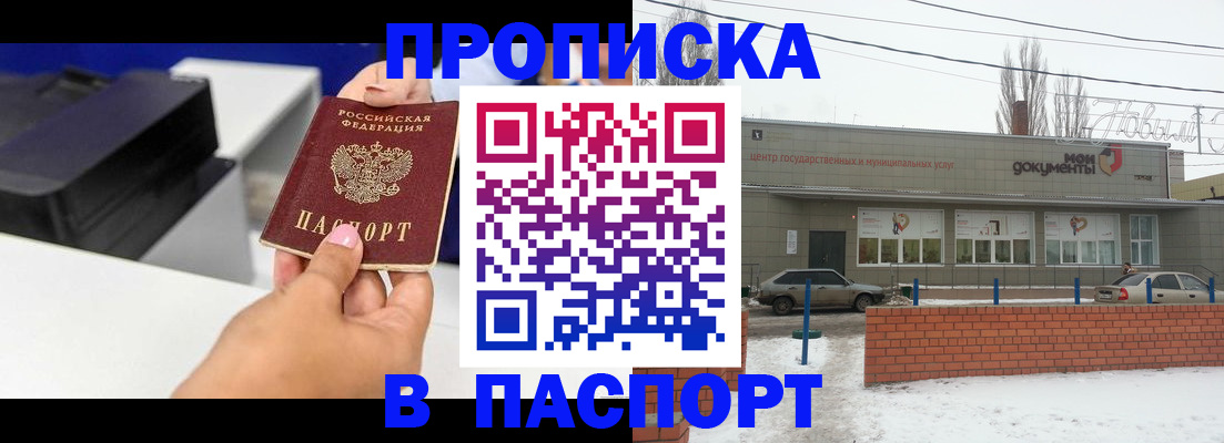 прописка паспорт в Кеми