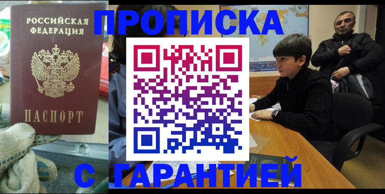 прописка для кредита в Кеми