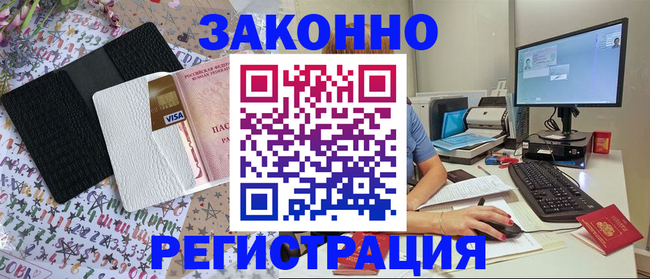 где прописаться в Кеми