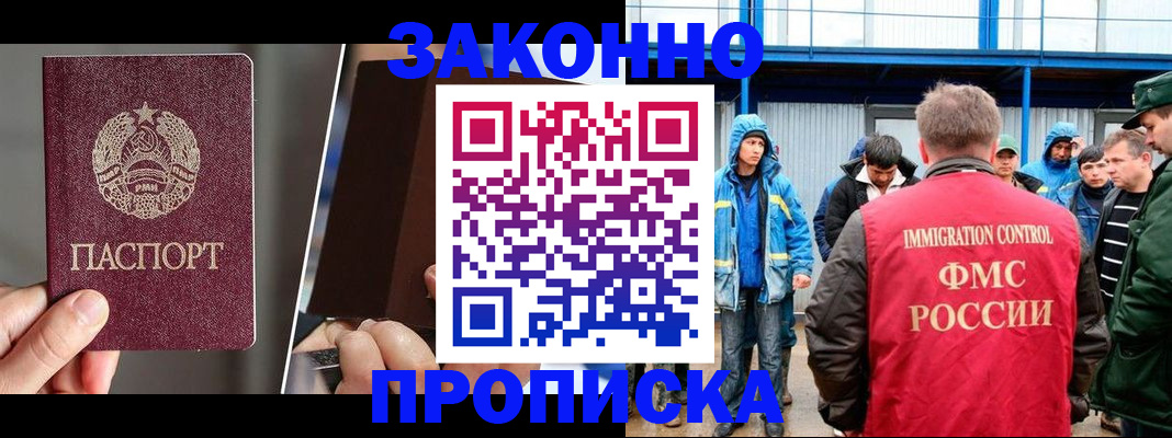 временная регистрация недорого в Кеми